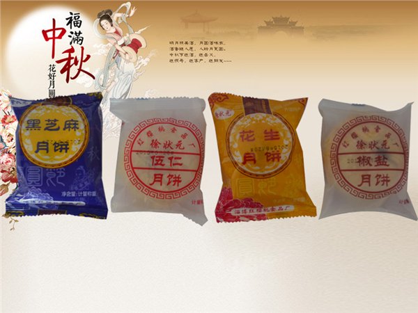 山东月饼厂，聊城月饼，好的月饼厂家找淄博红樱桃食