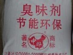 河北热销的供暖臭味剂|供应供暖臭味剂