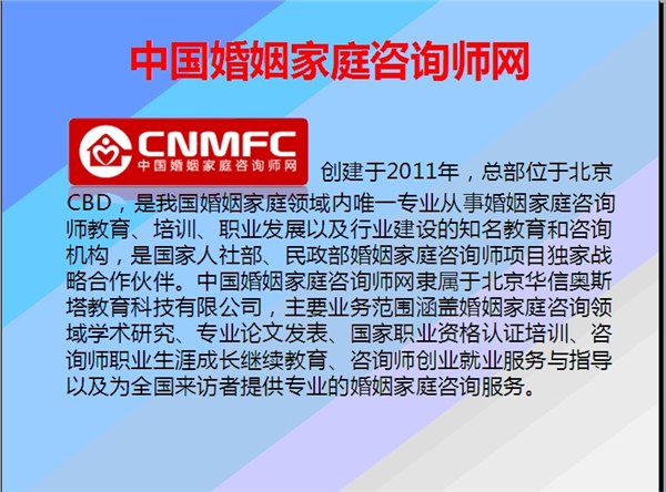 兰州地区提供更好的婚姻家庭咨询师，兰州报考中国婚