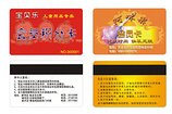 会员卡价位 厦门兴富达商贸提供热门会员卡