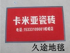 声誉好的双条纹地垫供应商，当选久途地毯有限公司—