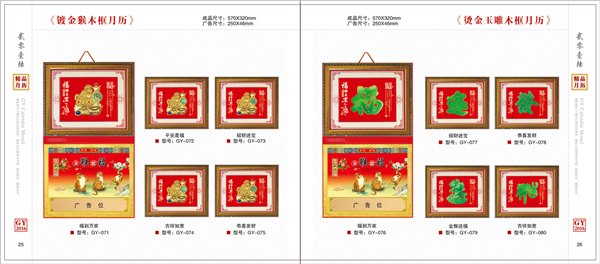 福建印刷 礼品包装画册制作厂家 杂志印刷