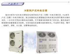 镇江空调代理|质量好的中央空调哪里有供应