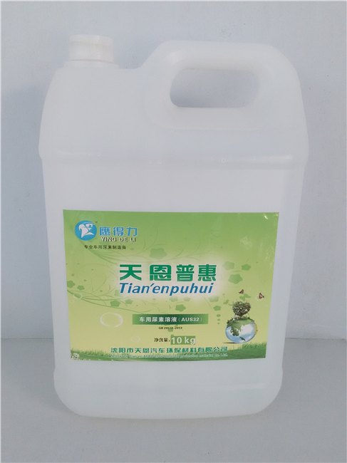 沈阳销量好的天恩普惠车用尿素溶液_吉林汽车尿素