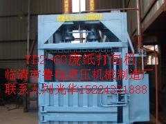 废纸打包机厂家供应：聊城实惠的废纸打包机_厂家直