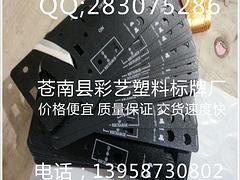 温州优质控制面板,认准彩艺标牌厂_澳门控制面板贴