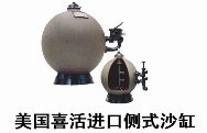 安庆雅士图过滤沙缸，供应山东雅士图过滤沙缸质量保