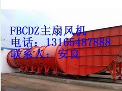 淄博专业的FBCDZ煤矿风机批售_滨州煤矿风机