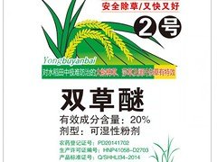 水稻田除草剂直营店——奥可美植保出售实用的双草醚