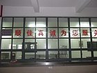 苏州新区食堂承包公司-您的不二选择