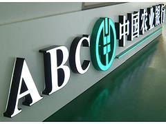 买好的发光字，就选兰州金龙：金昌精品发光字
