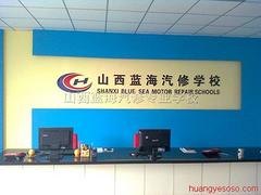 专业汽修培训学校人才：热门汽车专业维修培训上哪找