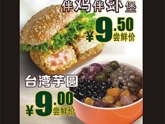 福建芝佳基餐饮管理-知名的伴鸡伴虾堡厂家：泉州伴