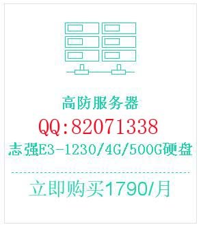 稳定韩国高防服务器租用隐藏主服务器业务在也不拍攻击非凡小高820713