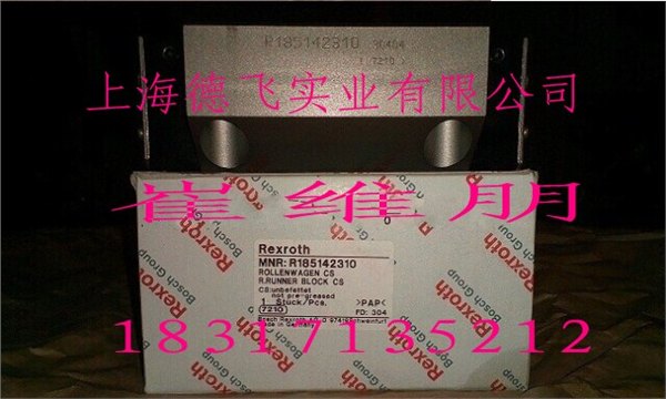 江门力士乐滑块/行业龙头代理商/R1851323