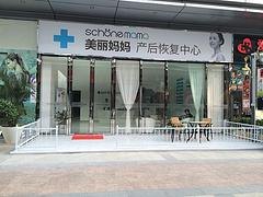 信誉高的乳房护理：服务好的美丽妈妈产后胸部护理公