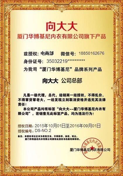 向大大华博基尼内衣质量怎么样