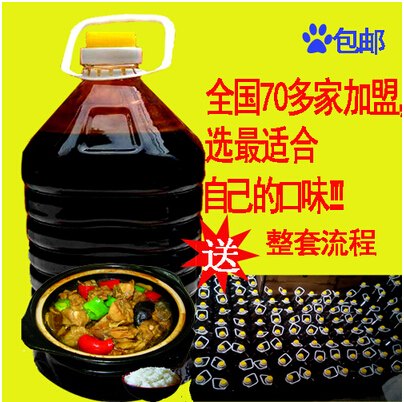 免费试用！山东黄焖鸡酱料批发--福云轩