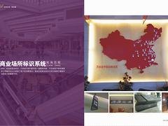 福建商业标识，陆海标识出售畅销商业标识