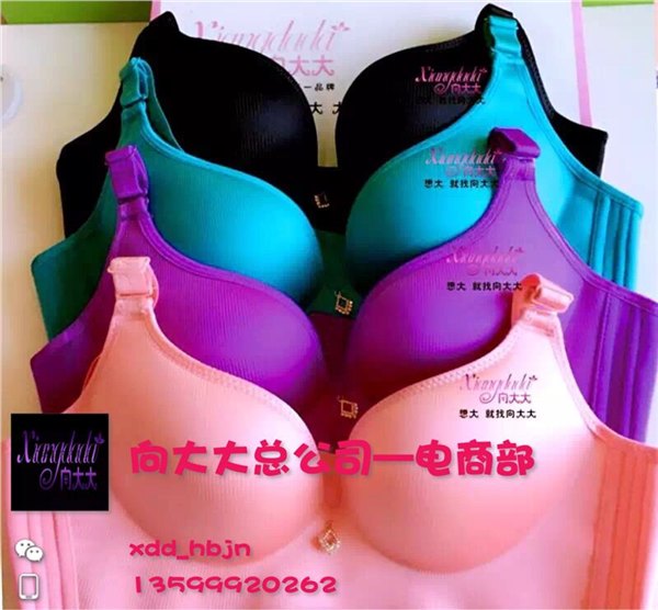 向大大内衣无钢圈的特征