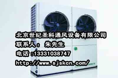 北京风冷涡旋式冷热水机组
