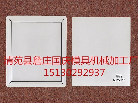 供应路面平石模具路面平石模具纯原料生产加工
