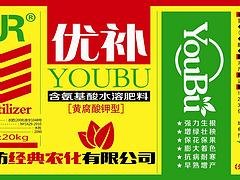 来经典农化公司，买优惠的水溶肥：水溶肥厂家