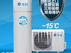 具有良好口碑的帝康超低温雪龙号三号空气能热水器经