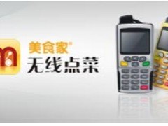 福州报价合理的无线点菜机到哪买：无线点菜机价格