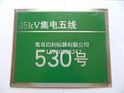 铝标牌
