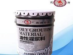 油性灌浆料