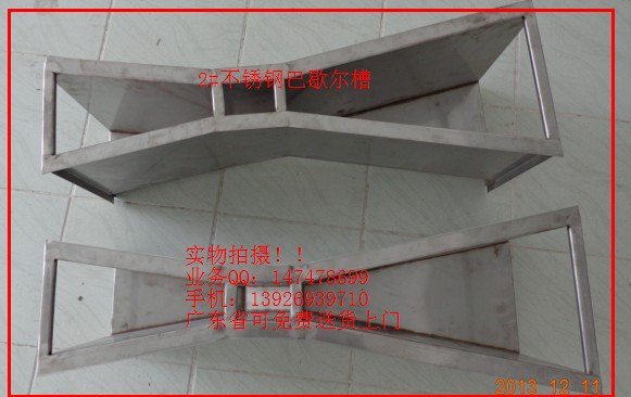 巴歇尔槽珠海科莫森公司专业生产QQ：147478