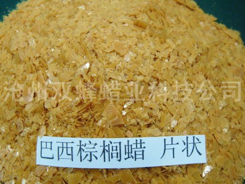 沧州双蜂蜡业供应巴西棕榈蜡