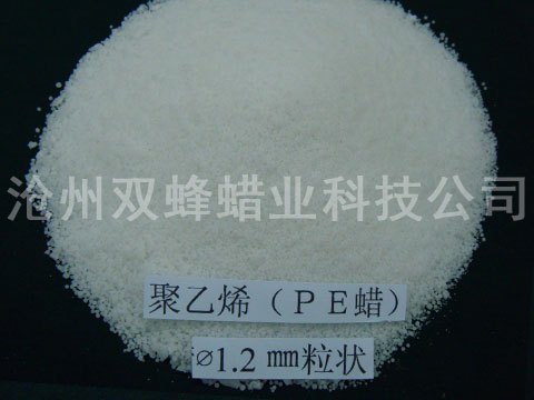 沧州双蜂蜡业供应聚乙烯pe蜡