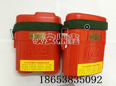 矿用支护山西压缩氧自救器ZYX45最低价