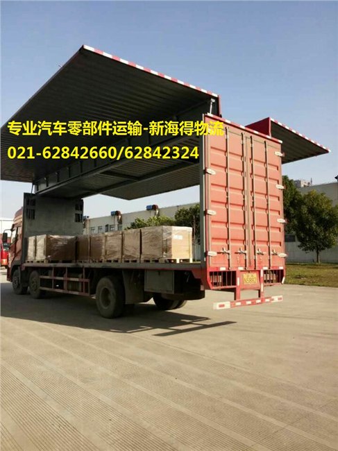 常熟汽车零部件运输|汽车零部件货运|汽车零部件物