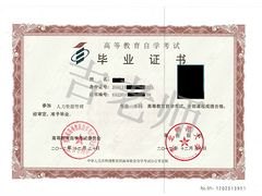 辽宁自考专科哪个专业好——口碑的辽宁自考，您的