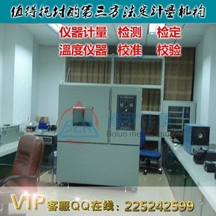 高明仪器校准,博罗计量优质的服务,获得多家合作商的好评！