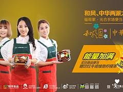 厦门品质好的福哥家光合农场便当|见福便利店机构