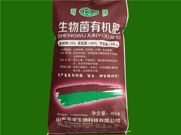 寿光生物菌有机肥|生物菌有机肥生产厂家-荣华生物