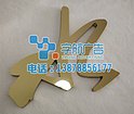 广西专业制作精工钛金字：优质的广西精工钛金字市场