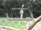 超值的动物园围网哪里买_动物专用网厂家