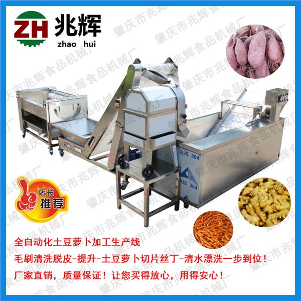 口碑好的皮切清洗生产线哪里有卖——湖北果蔬加工设