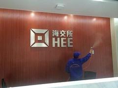 全市范围内具有口碑的海南除甲醛推荐，三亚除甲醛