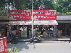 东兴的遮阳棚作用_莆田遮阳棚