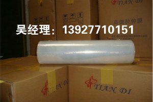 供应苏州缠绕膜PE膜