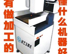 好的创艺电脑数控三维玉雕机制作商|划算的电脑玉雕
