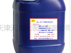 口碑好的AF膜专用清洗剂批发——优惠的AF膜专用