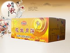 信誉好的花生月饼厂商|花生月饼厂家