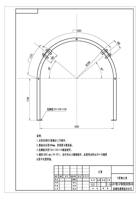 U36型钢支架特点 U型钢支架规格齐全 加工定制各种U型支架